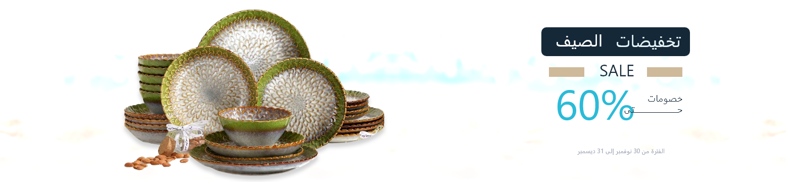 صورة البانر